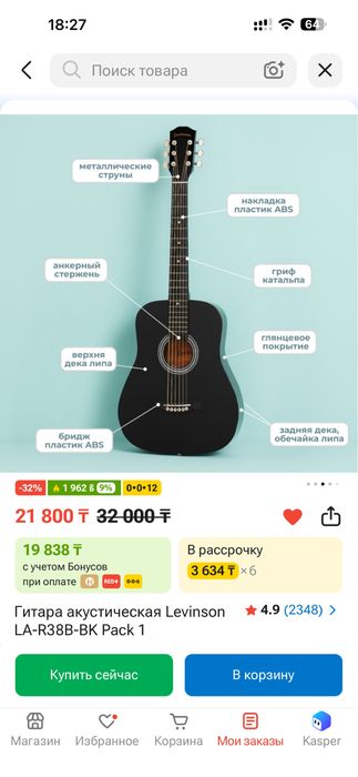 продам новую гитару