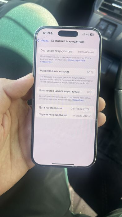 Iphone 16pro 128gb  EAC