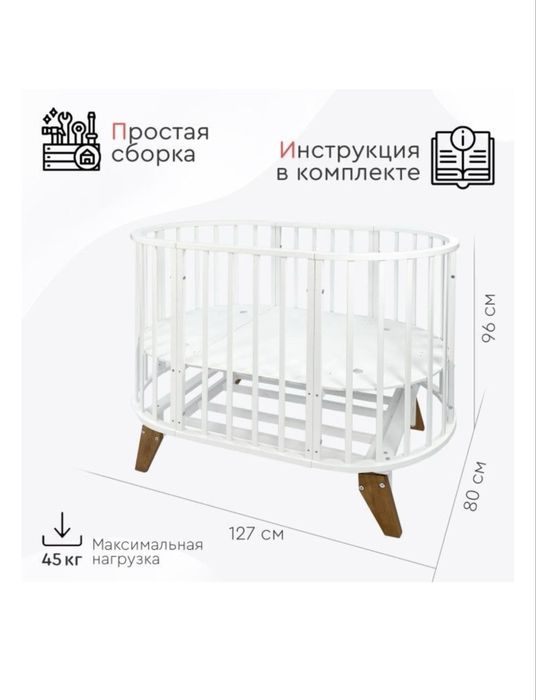 Продам детскую кроватку 2 в 1