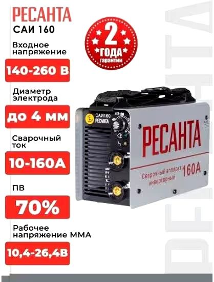 Сварочный аппарат. (Сварка) Гарантия. Доставка. Астана