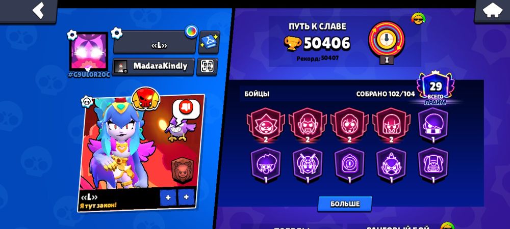 Продаётся Аккаунт Brawl stars