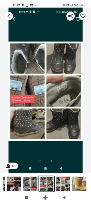 Пантофи,маратонки, обувки, ботуши Нови