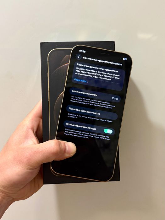 iPhone 12 Pro Max (512GB) ИДЕАЛ!