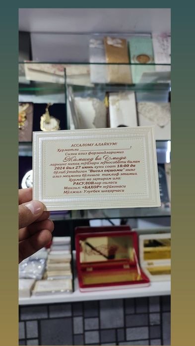 Taklifnoma xitoy, таклифнома арзон нархларда