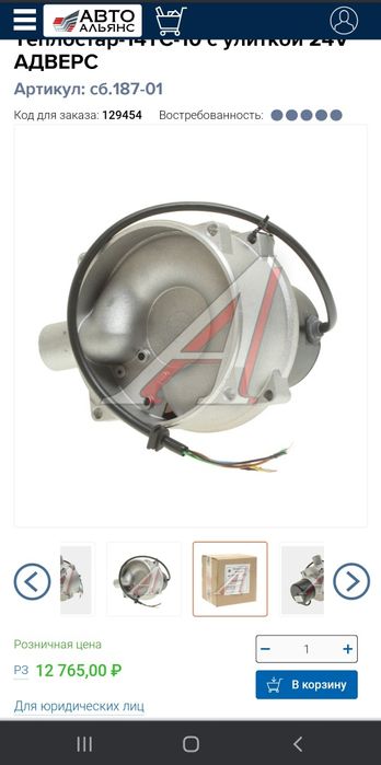 Нагнетатель воздуха пжд