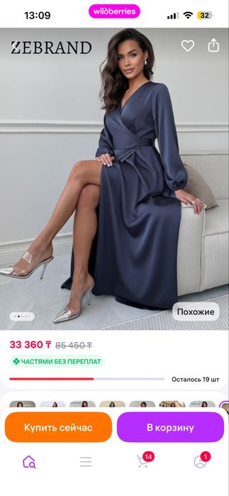 Продам платье новое