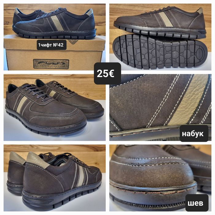 ЛИКВИДАЦИЯ! Официални мъжки обувки и мокасини от ЕСТЕСТВЕНА КОЖА (39-43) последни бройки
