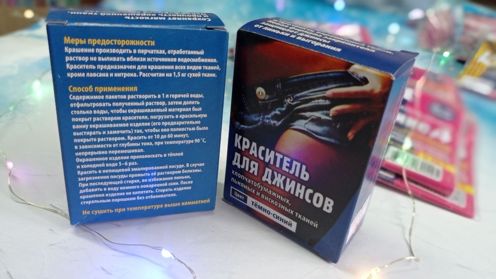 Краситель для ткани