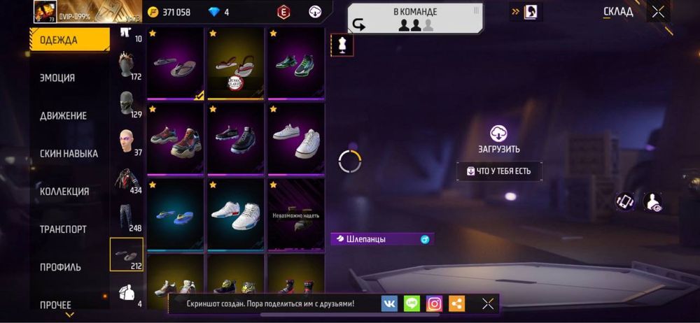 Продам акк фф за 2000 тенге