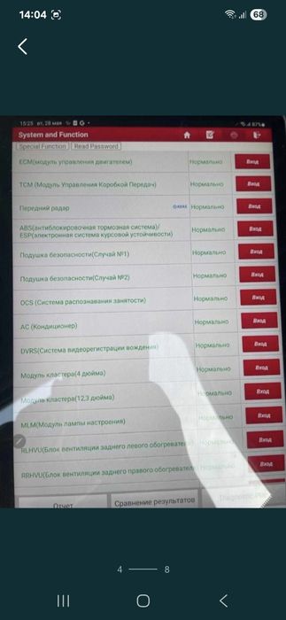 Автоподбор Автоэксперт