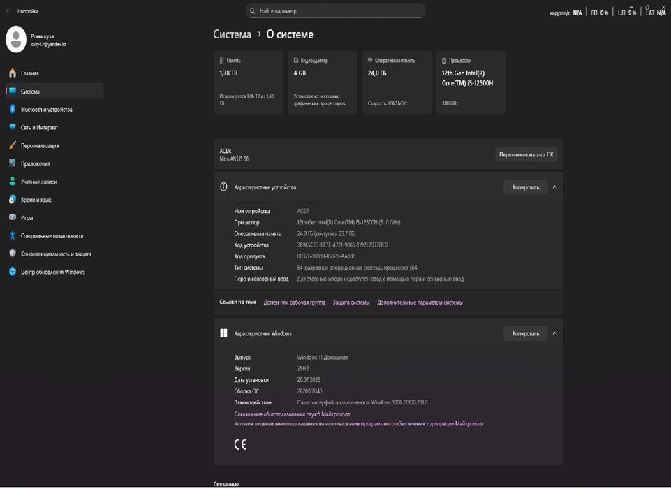 Игровой ноутбук ACER Nitro 5