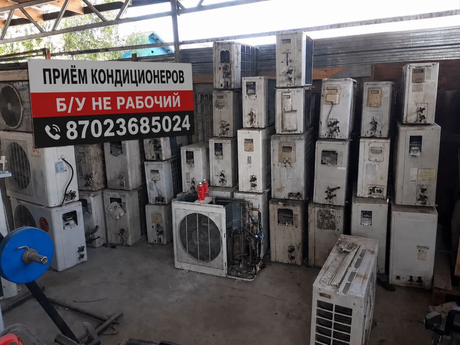 Прием кондиционеры не рабочий  Самовывоз есть