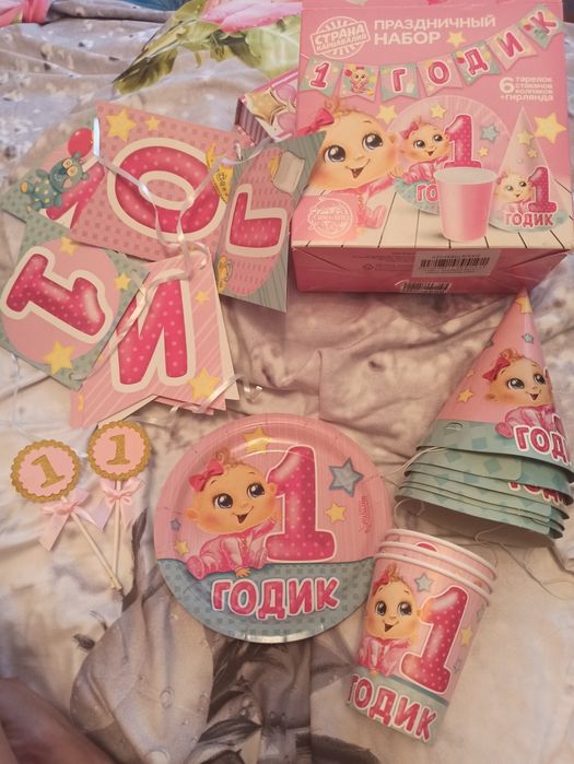 Набор на один годик