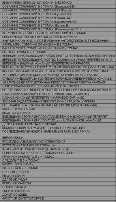Продается библиотека. Кожа. Италия. Премиум класса.