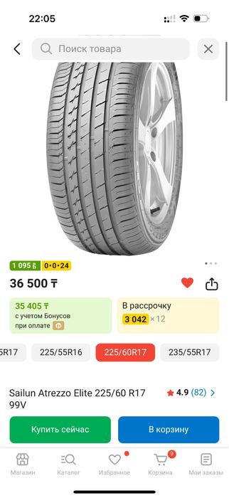 Летние шины в хорошем состоянии