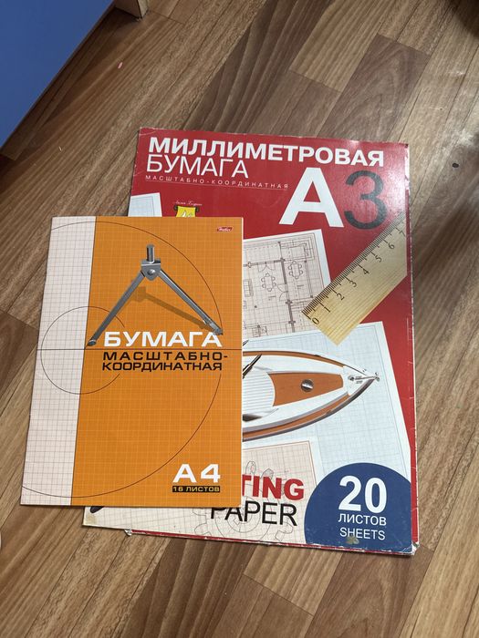 Миллиметровка А3, А4