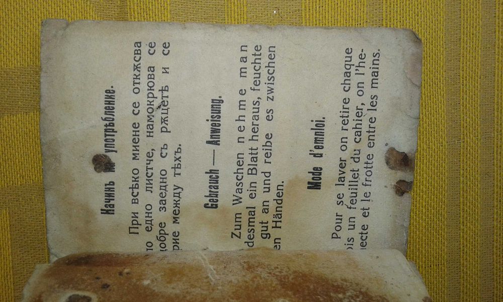 Сапун на листа "Ивко"