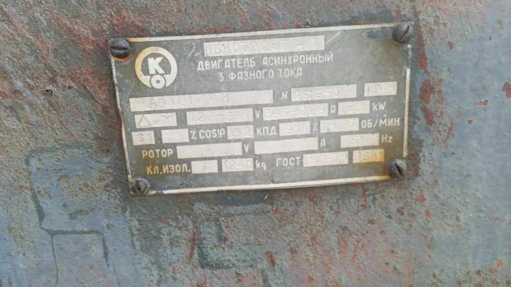 Продам электродвигатель 2 штуки