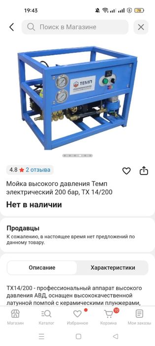 Продам автомойку 380 вольт