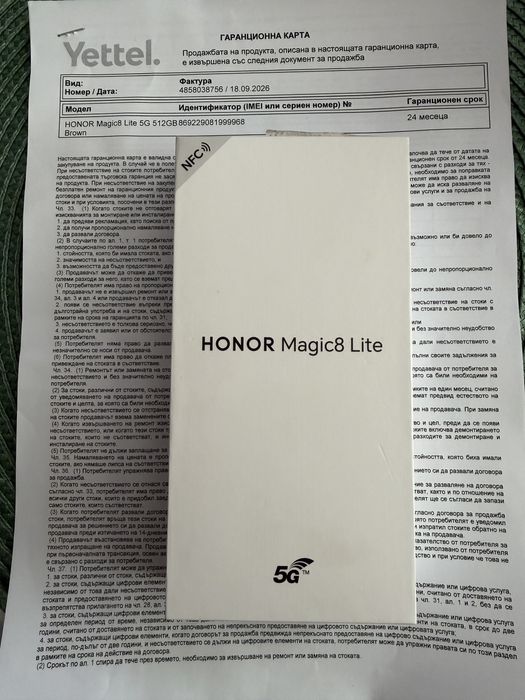 НОВ! Honor Magic 8 Lite 512GB Brown - 24м. Гаранция