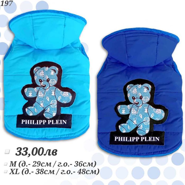 Луксозни якета за кучета. Дрехи за куче. Луксозно яке за куче. Гучи