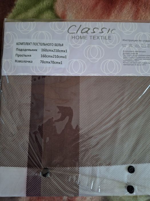 Постельное белье, 1,5