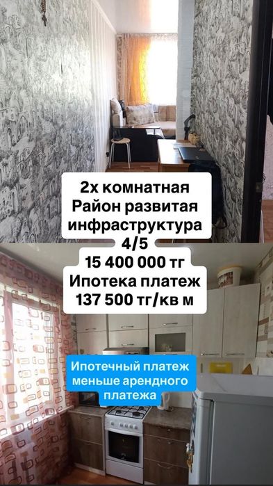 2 ком квартира в районе Северный!