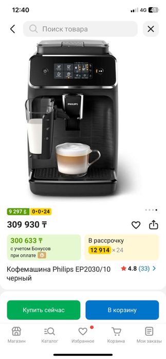Кофемашина Philips EP2030/10 черный