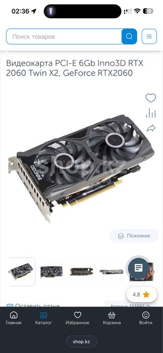 RTX 2060 6гб торг
