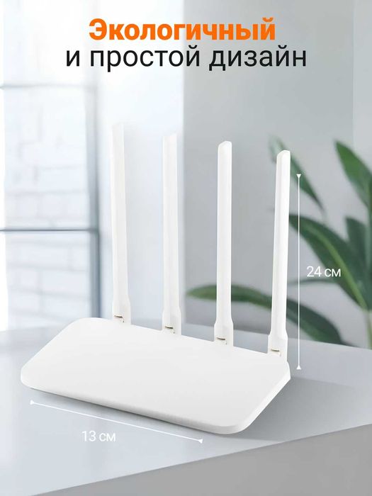 Wi-Fi Усилитель cигнала(роутер) Xiaomi 4C (CN version)