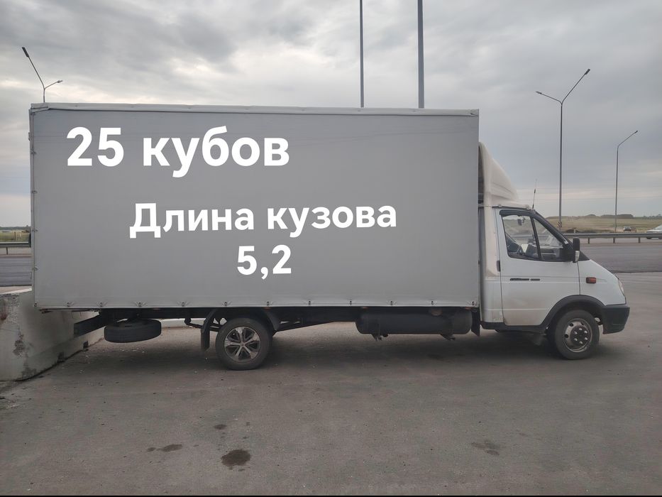 Грузоперевозки Караганда- Астана-Караганда.