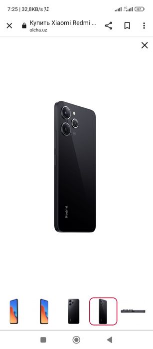 Redmi 12 8 256.   Redmi