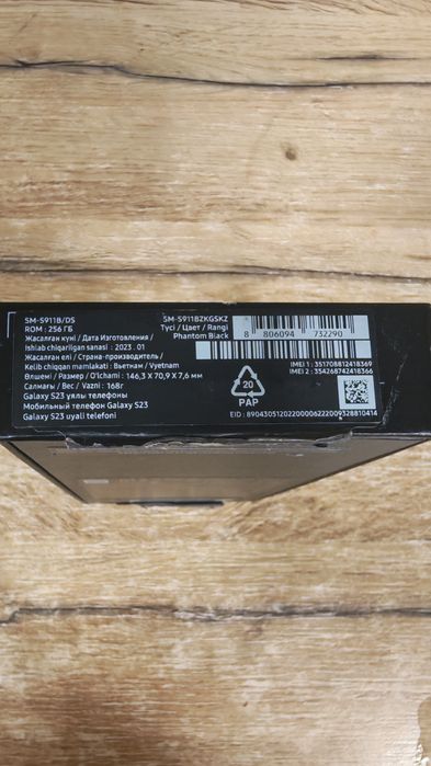 Samsung S23 8/256 gb