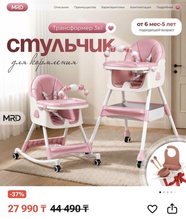 Детский стульчик новый