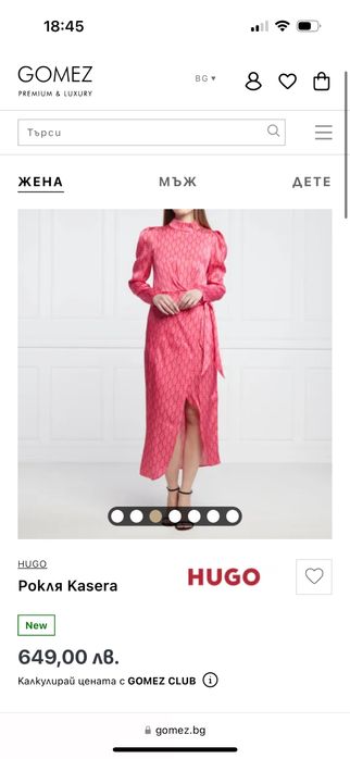 Дамска рокля Hugo