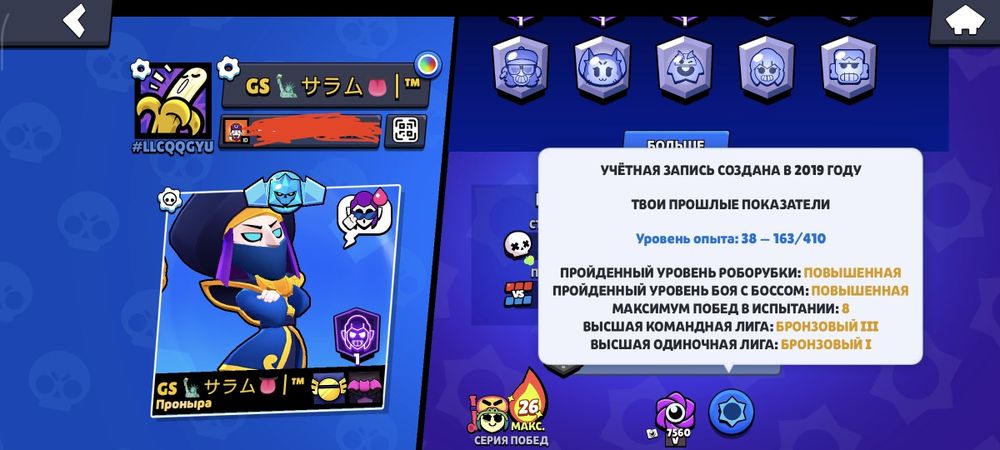 Продам аккаунт в бравл старс