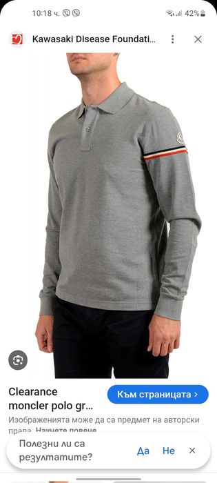 MONCLER мъжка блуза L размер.