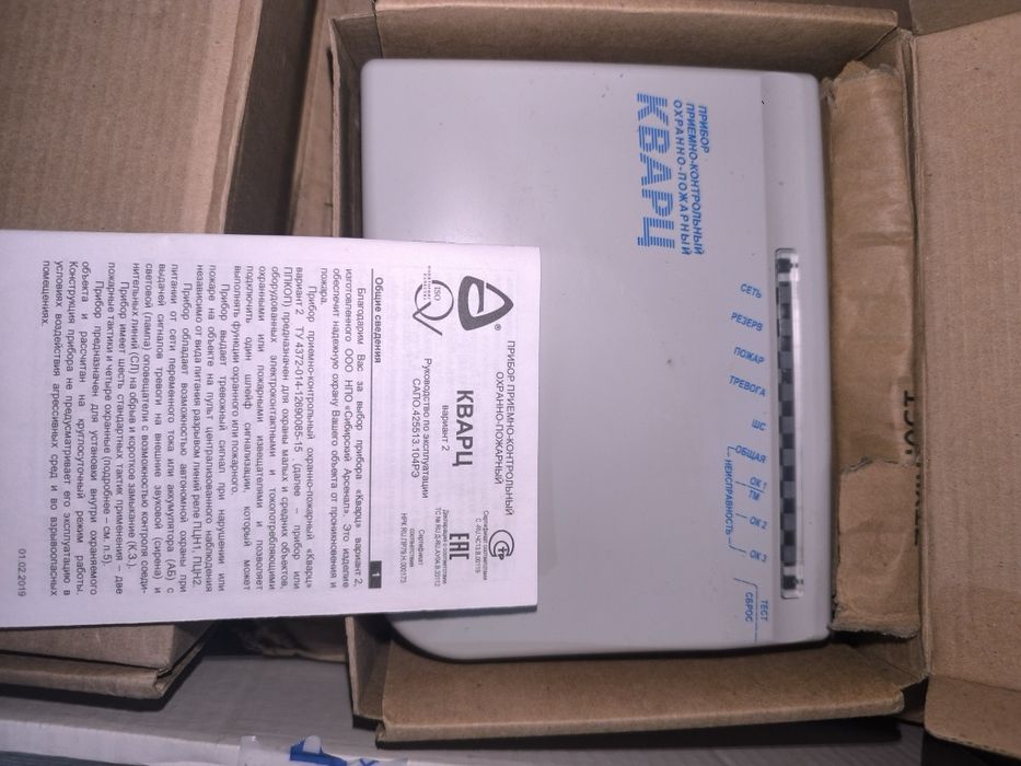 Гранит - 8 и Гранит - 3 приборы