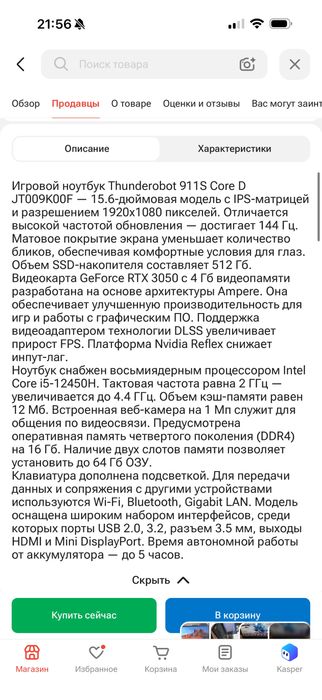 Ноутбук ThundeRobot 911S/Intel Core i5-12450H/GeForce RTX 3050