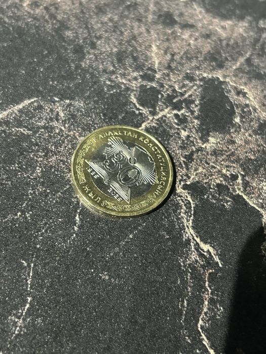 монета коллекционная