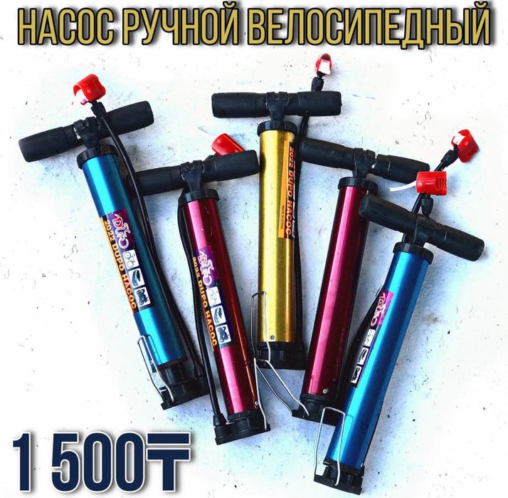 Велозапчасть