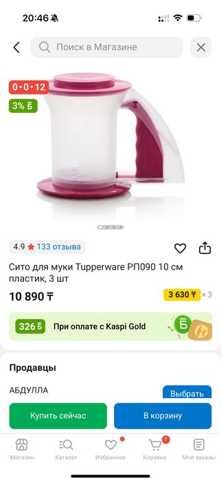 Сито и кухонный набор новый