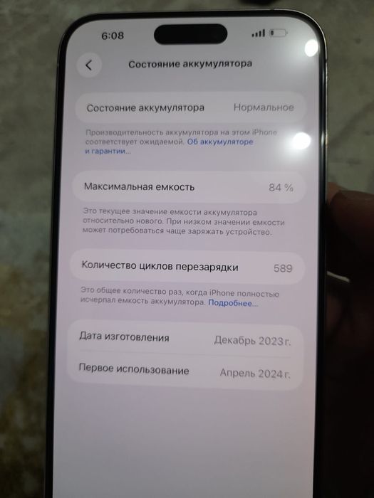 Айфон 15 про макс на 1 терабайт