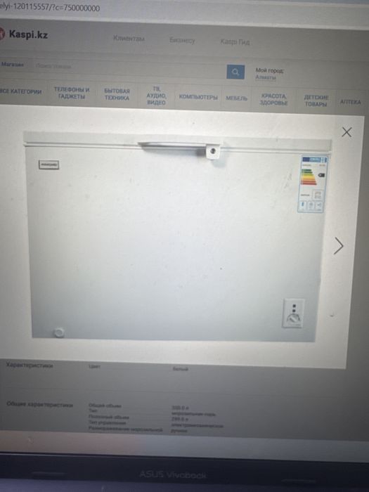 Продам новый морозильник