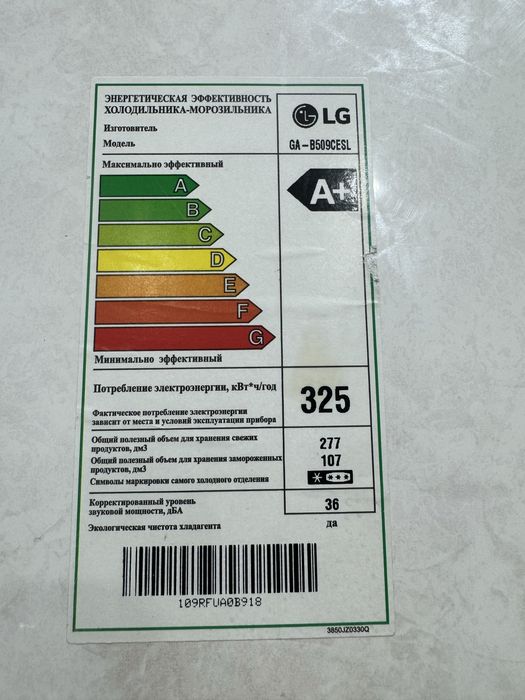 Холодильник LG новый