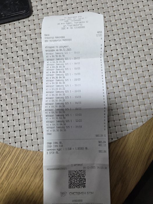 Продавам Samsung s25 бартер