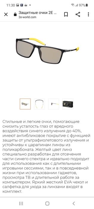 Топ! Защитные/Игровые Очки для компьютера до 40% от излучения 2e Gamin