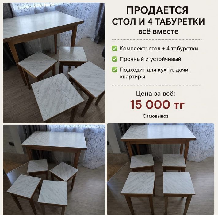 Раскладной кухонный стол с табуретками