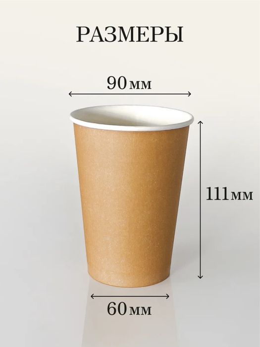 Стаканы для кофе