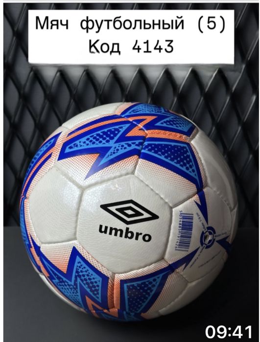 Мячь футбольный 4,5-Оптом.